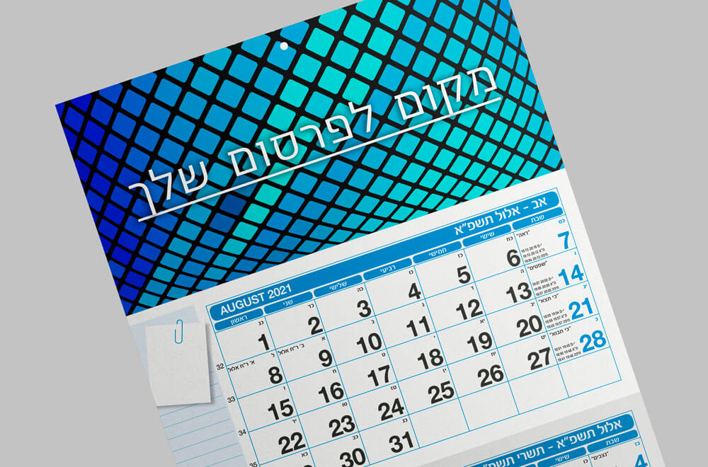 לוח שנה קיר דגם "צים" 17.5/33 – תמונה 2