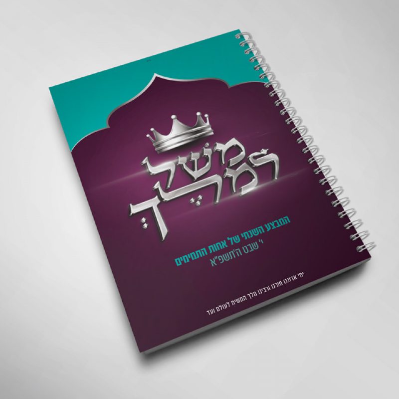 מחברות