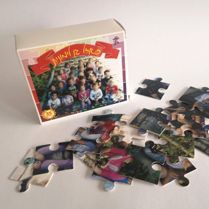 פאזל puzzle